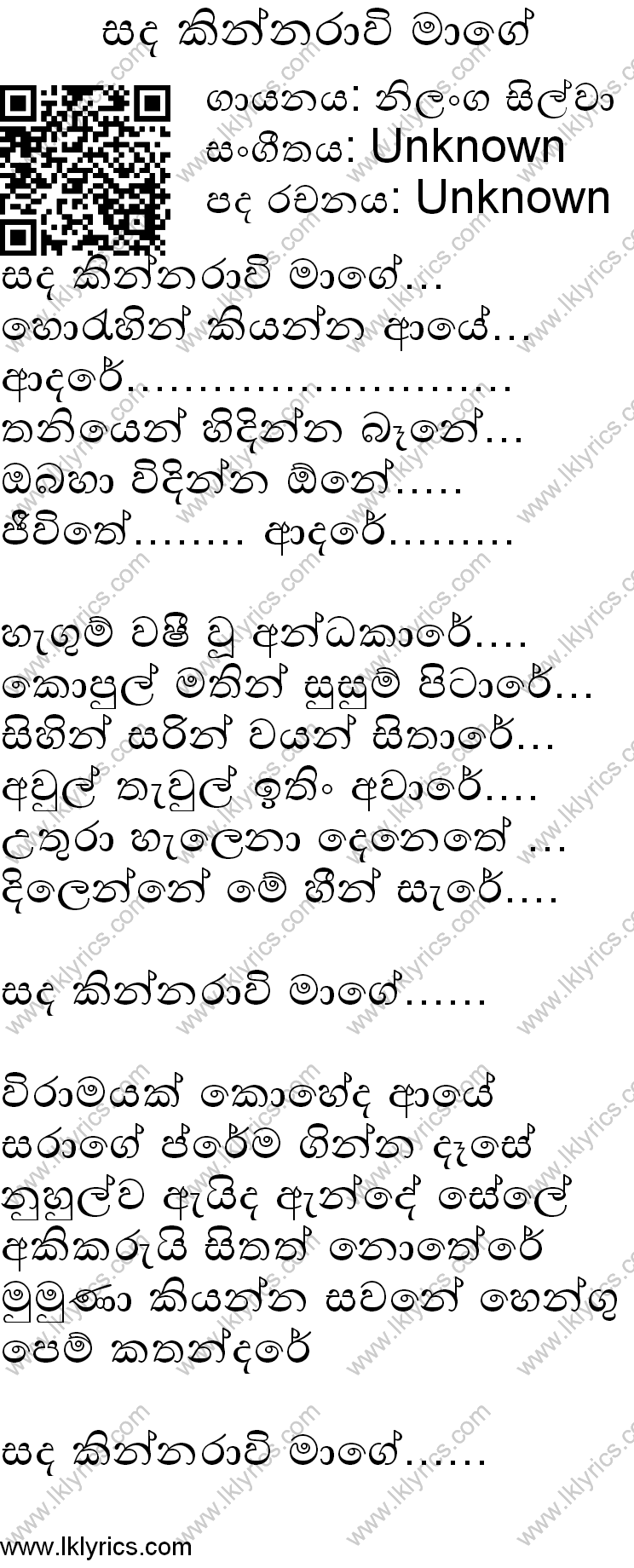 Sanda Kinnaravi Maage Lyrics